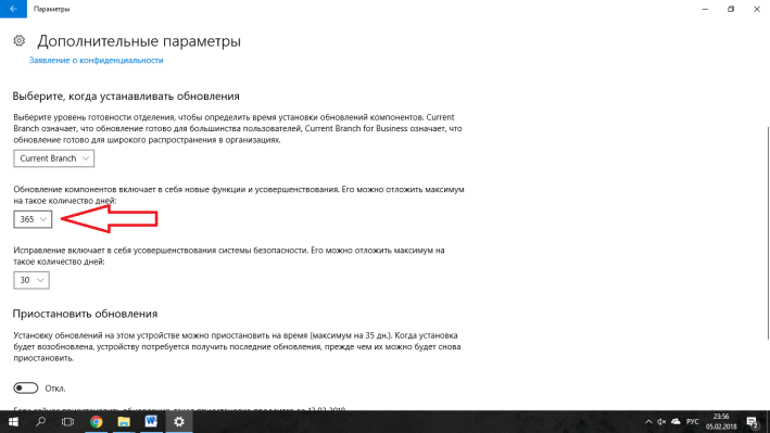 Устанавливаем максимальное значение