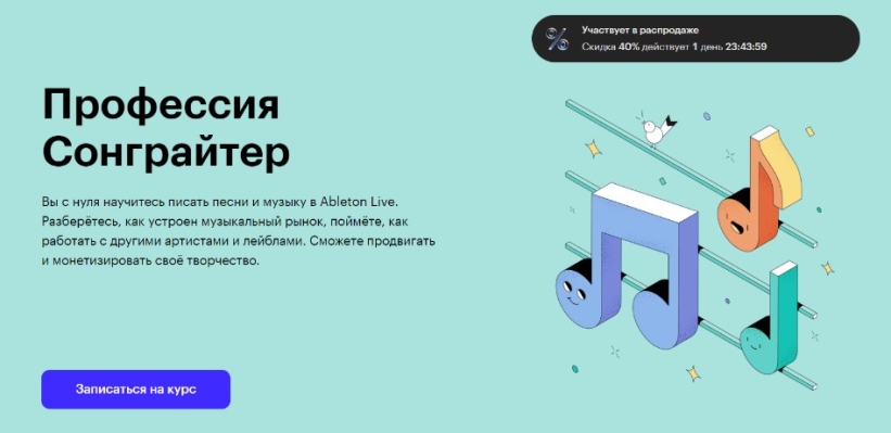 Сонграйтер
