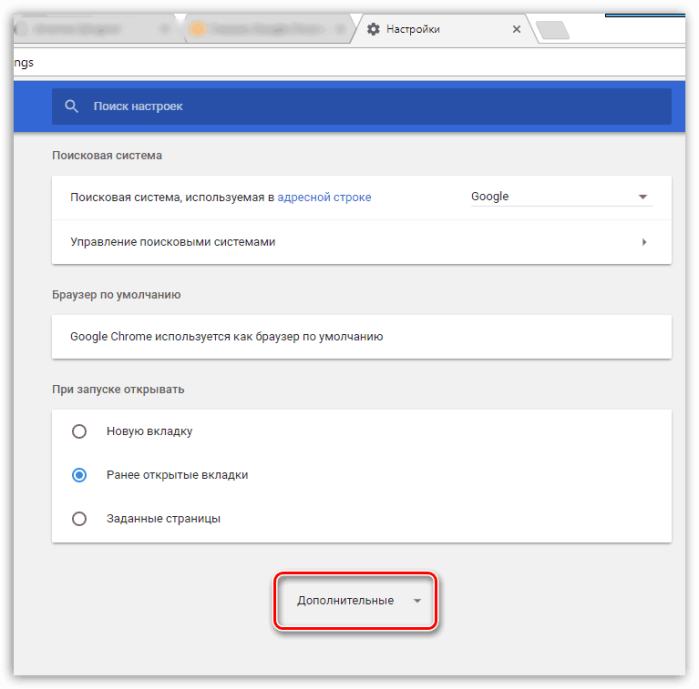Нажимаем на «Дополнительные»