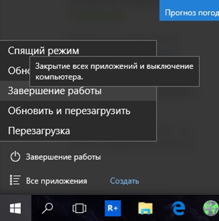 Перезагружаем компьютер