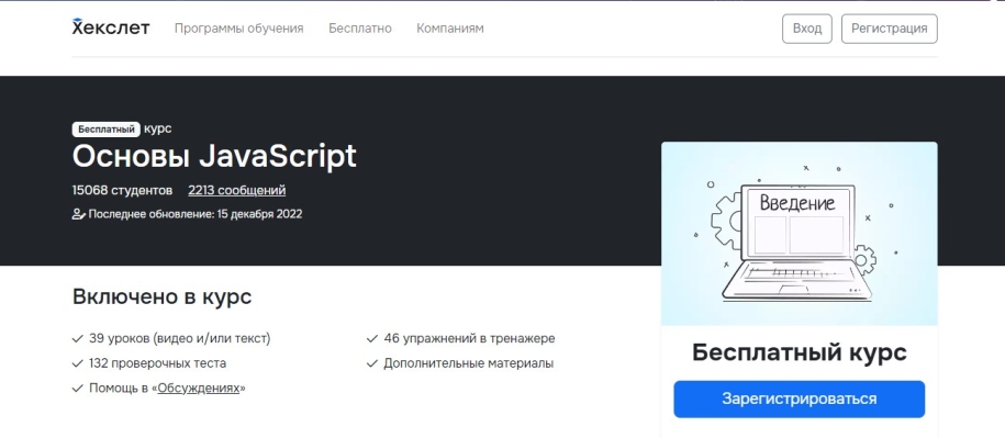 Основы JavaScript