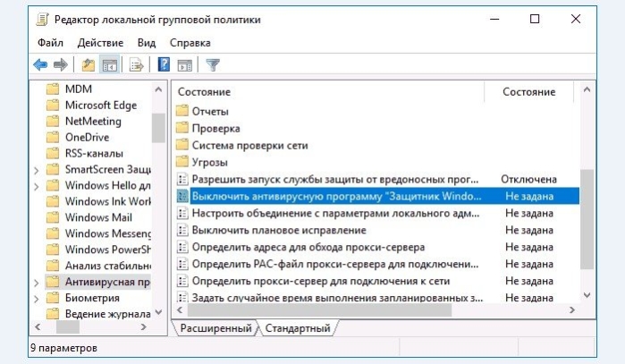 Выключаем антивирусную программу «Защитник Windows 10»