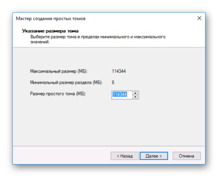 Ничего не меняем, жмем «Далее»