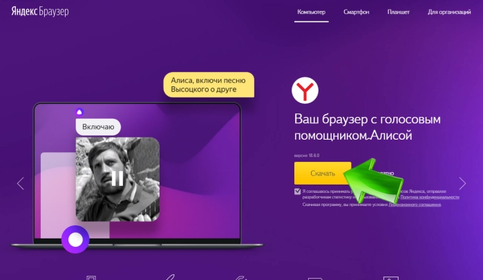 Нажимаем «Скачать»