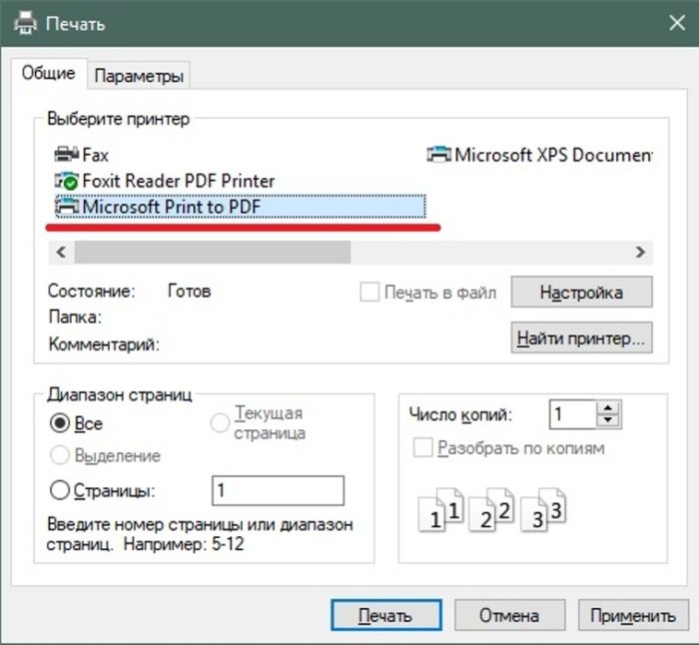 Выбираем принтер «Microsoft Print to PDF», нажимаем «Печать»