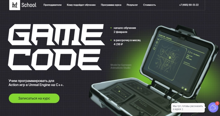 «Учим программировать для Action игр в Unreal Engine на C++» Game Code