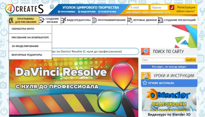 Курс по Davinci Resolve (С нуля до профессионала)