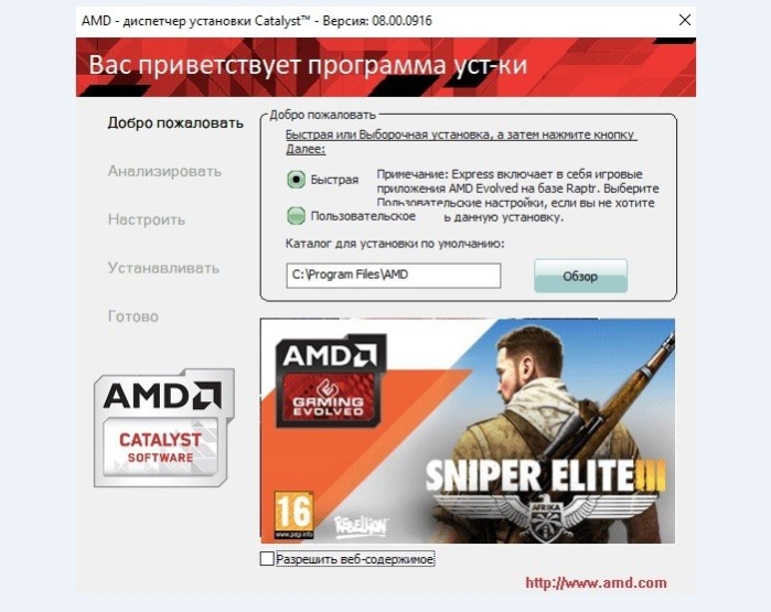 Устанавливаем программу и перезагружаем компьютер