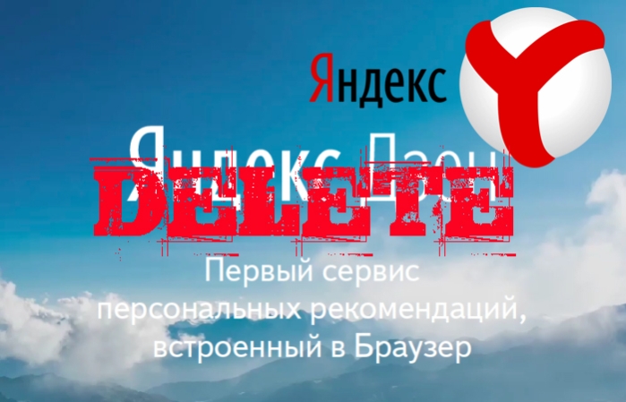 Как убрать дзен с главной страницы Яндекса