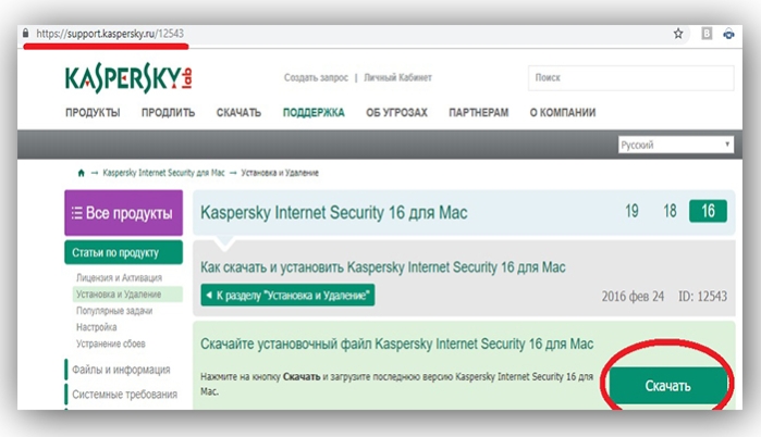Установочник находится на официальном сайте Kaspersky Lab
