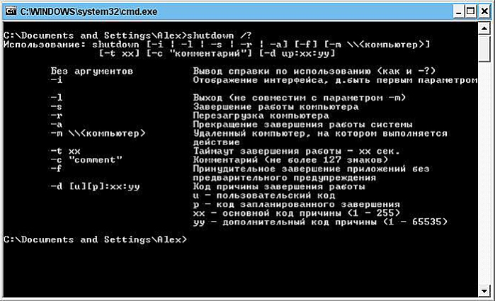 Набираем в командной строке команду и нажимаем Enter