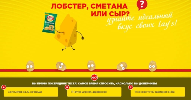 Продающий вид квизов