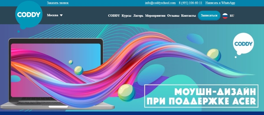 Моушн-дизайн при поддержке Acer