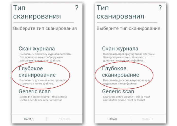 В параметре «Глубокое сканирование» выбираем тип файла, который следует восстановить