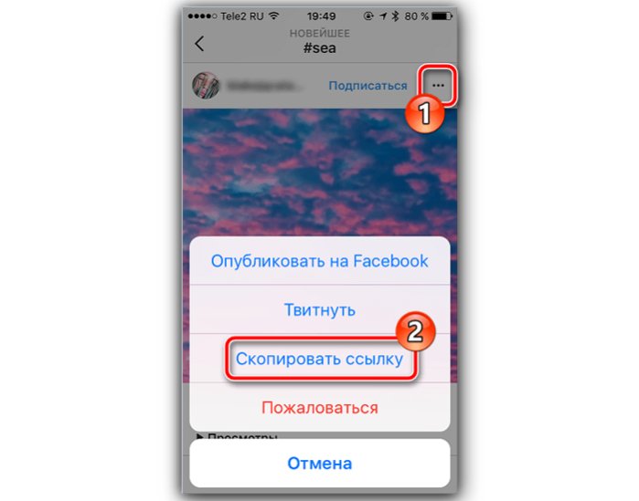В верхнем углу нажимаем на три точки и в новом окне выбираем «Скопировать ссылку»