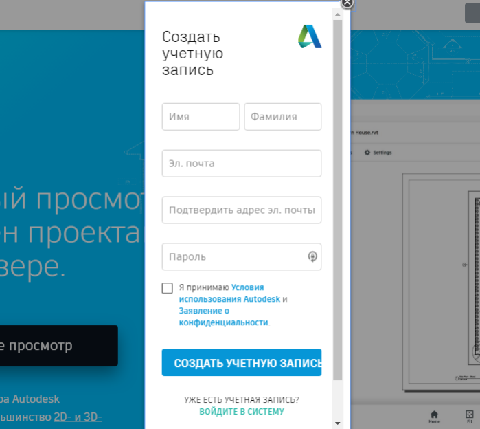 Вводим данные для регистрации, нажимаем «Создать учетную запись»