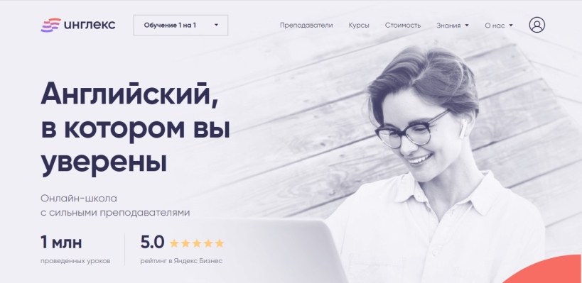 Английский, в которым вы уверены