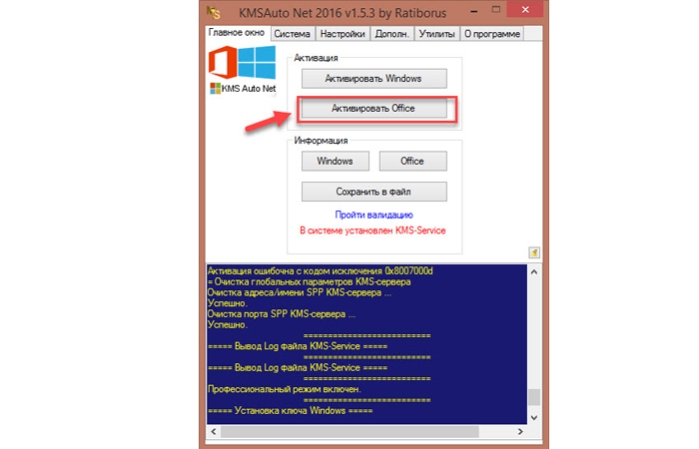 Выбираем продукт Windows и нажимаем кнопку «Активация»