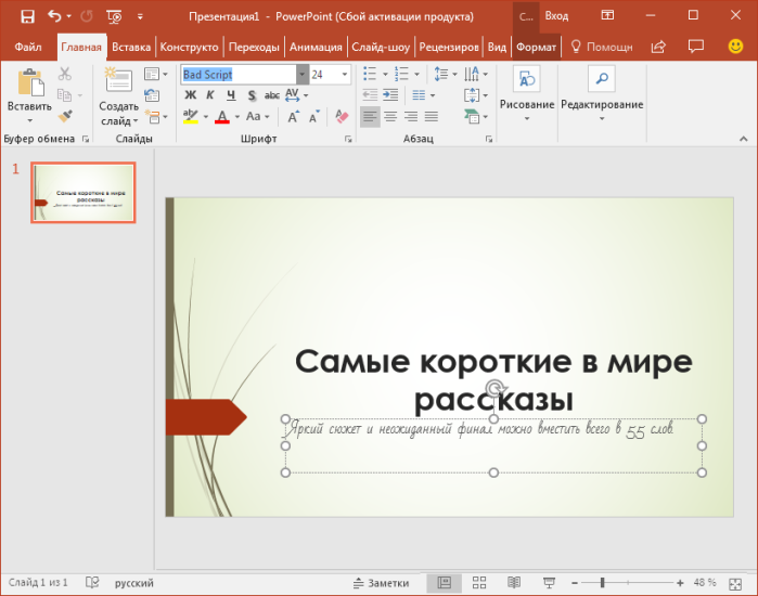 Создаем титульную страницу