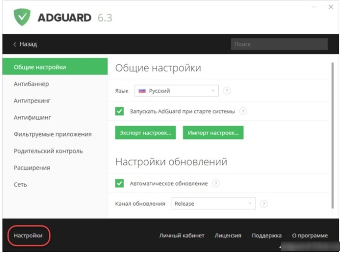 Ставим галочки на «Автоматический запуск» и «Обновления»