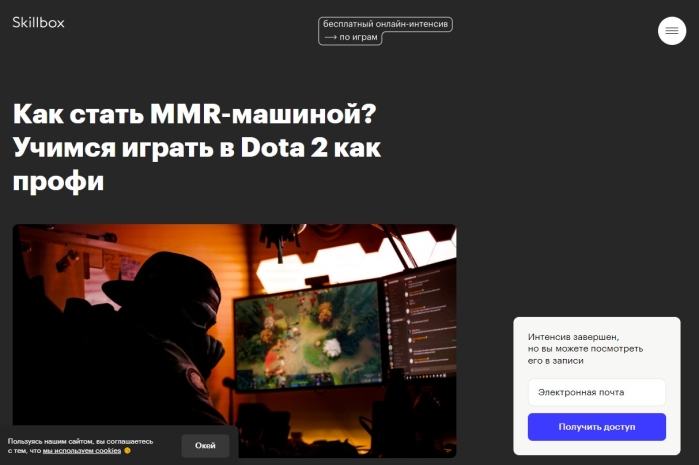 Как стать MMR-машиной? Учимся играть в Dota 2 как профи