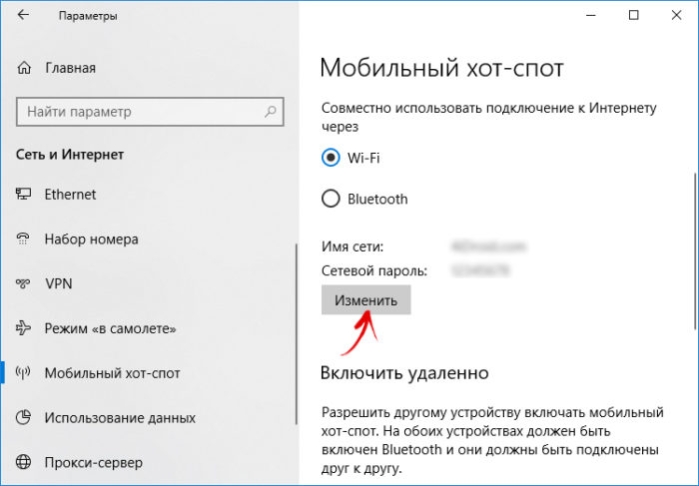 Нажимаем на кнопку «Изменить»