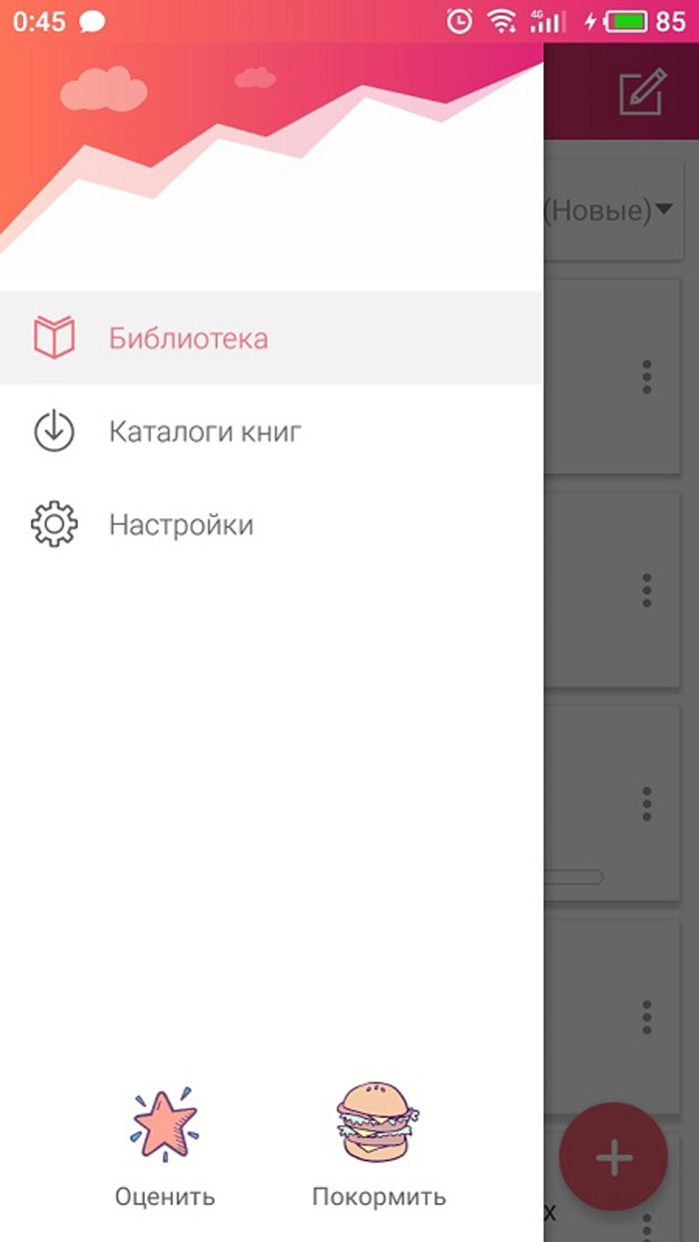 Интерфейс программы Eboox