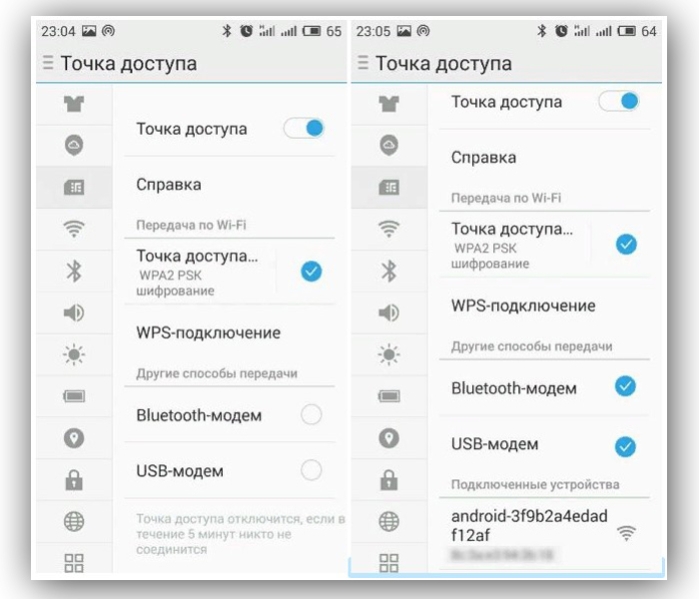 Активируем функции «Точка доступа», «Bluetooth-модем» и «USB-модем»