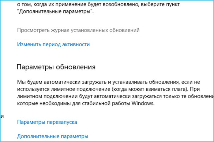 Нажимаем на «Просмотреть журнал установленных обновлений»