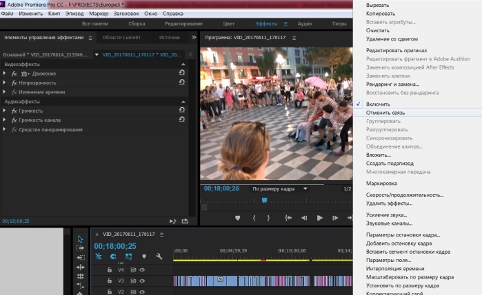 Основные инструменты и специальные аудиоэффекты для работы со звуком Основные инструменты и специальные аудиоэффекты для работы со звуком