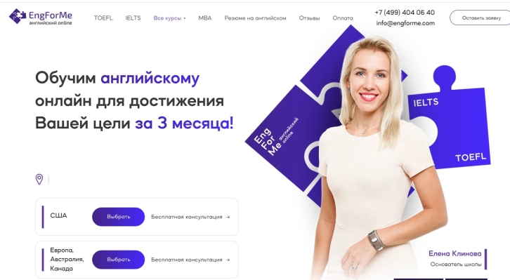 Практический английский