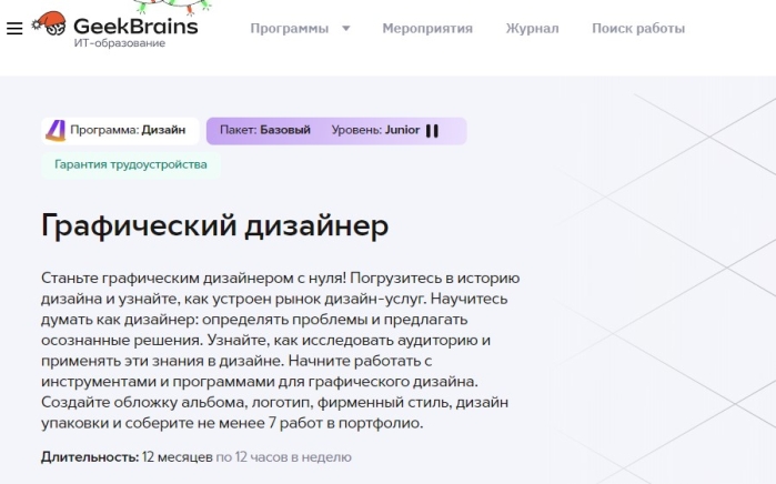 Факультет графического дизайна