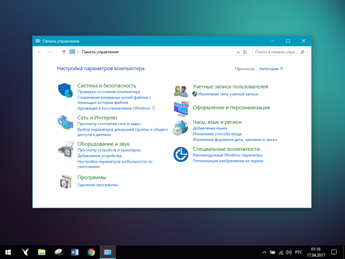 Способ удаления через Панель управления Windows