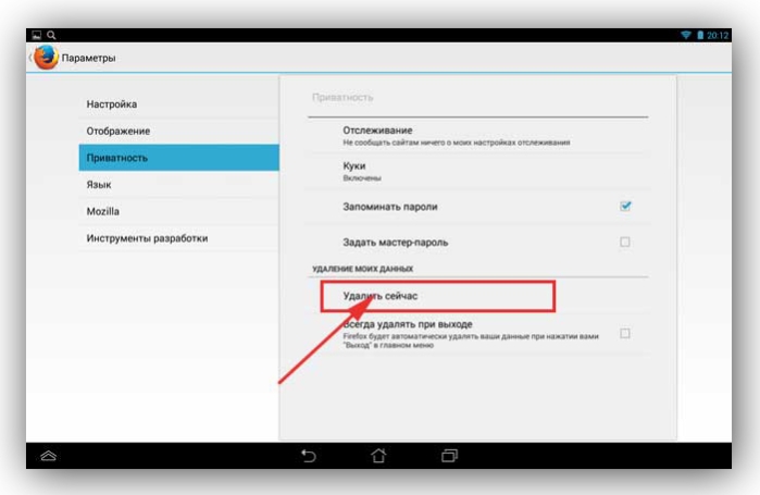 Запускаем процесс «Удалить сейчас»