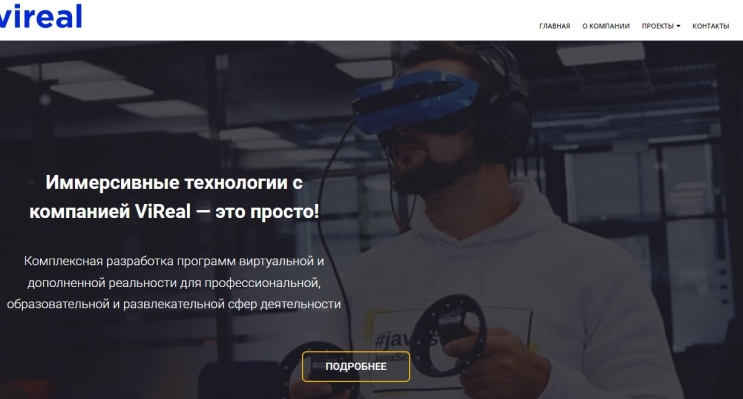 VR/AR-разработчик