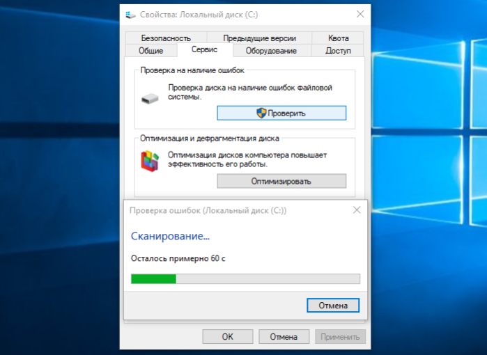 Окно сканирования диска