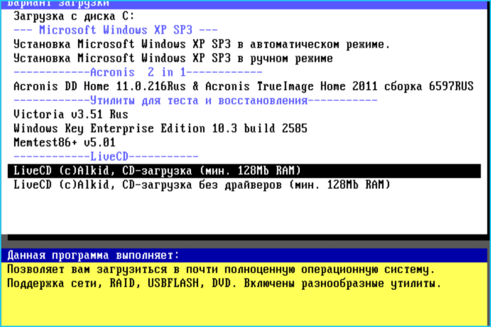 В пункте «LiveCD, CD-загрузка» нажимаем Enter
