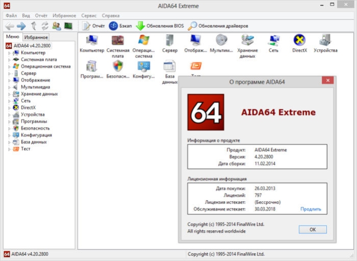 Тестируем работоспособность GPU с помощью программы AIDA64