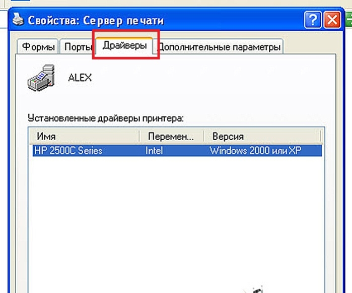 Щелкаем на вкладке «Драйверы»