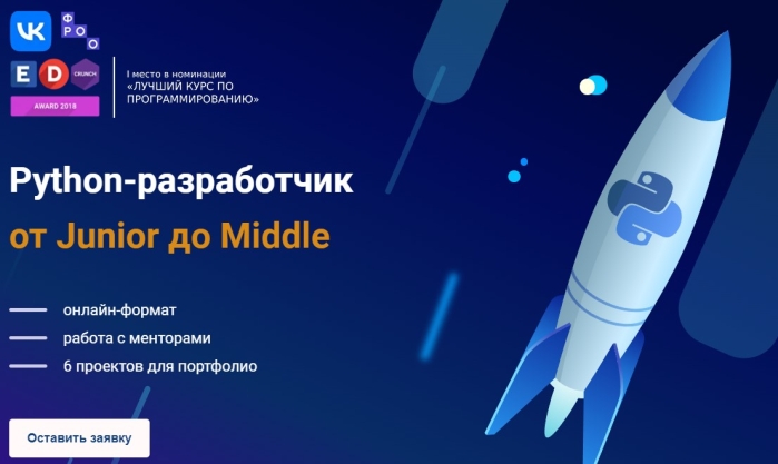 Программирование на Python