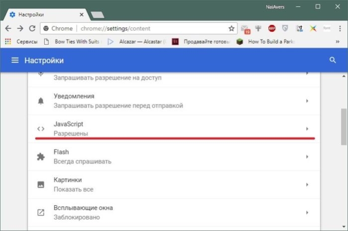 Открываем раздел JavaScript