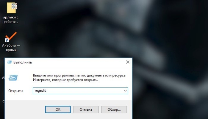В окне «Выполнить» и набираем команду «regedit»
