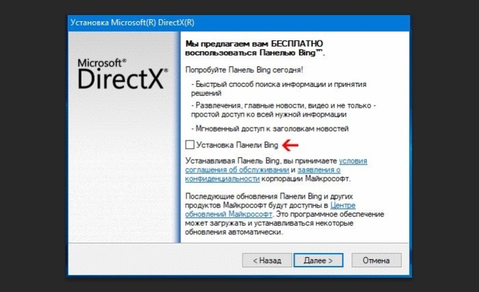 При установке ПО внимательно следим за дополнительными программами и удаляем галочки