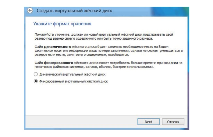 Отмечаем пункт «Фиксированный»
