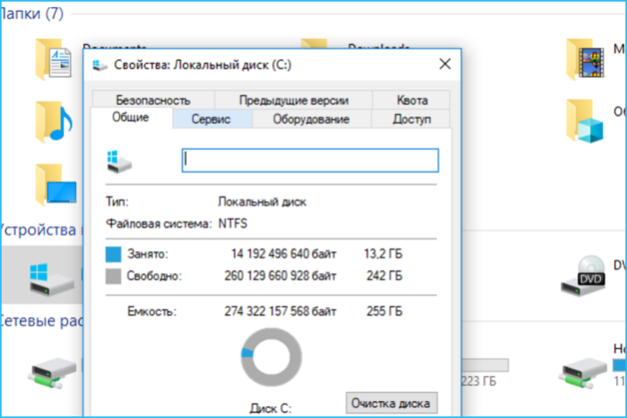 Выбираем вкладку «Сервис»