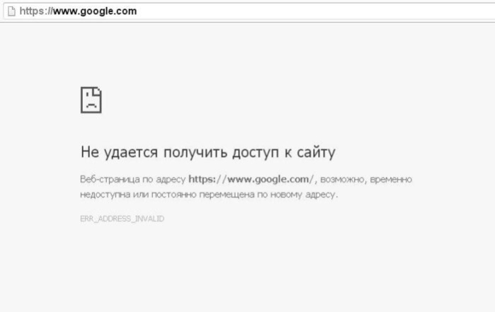 Файл host заблокировал доступ к сайту