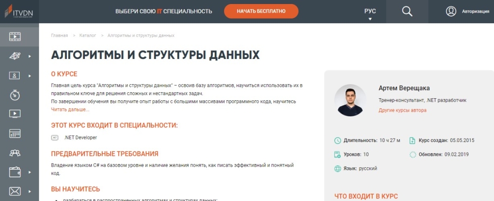 Алгоритмы и структуры данных