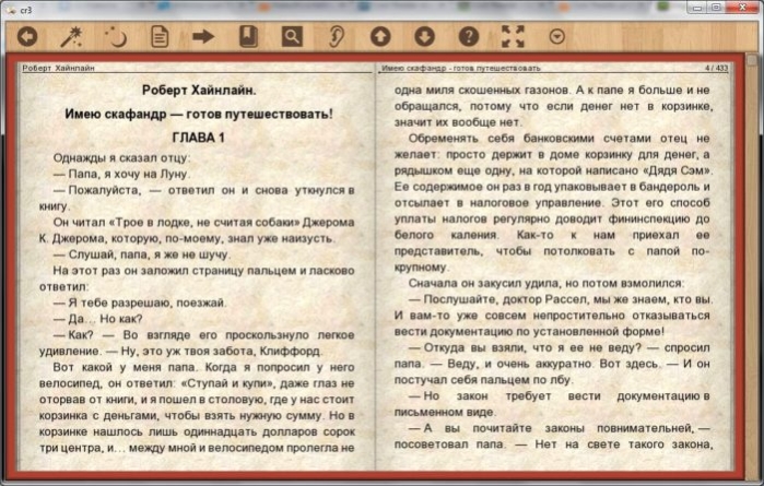 Интерфейс программы Cool Reader