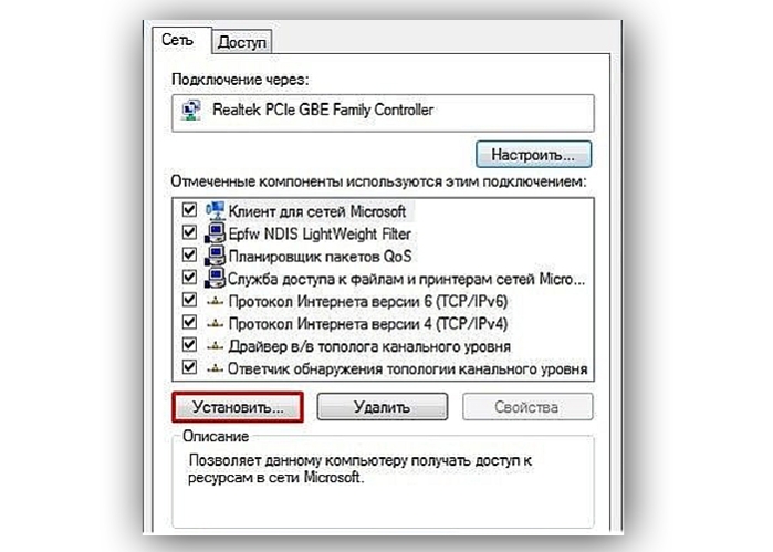 Активируем иконку «Установить...»