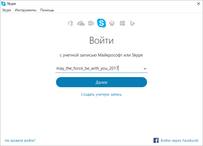 Вход в Skype